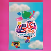 دفتر 40 برگ علوی