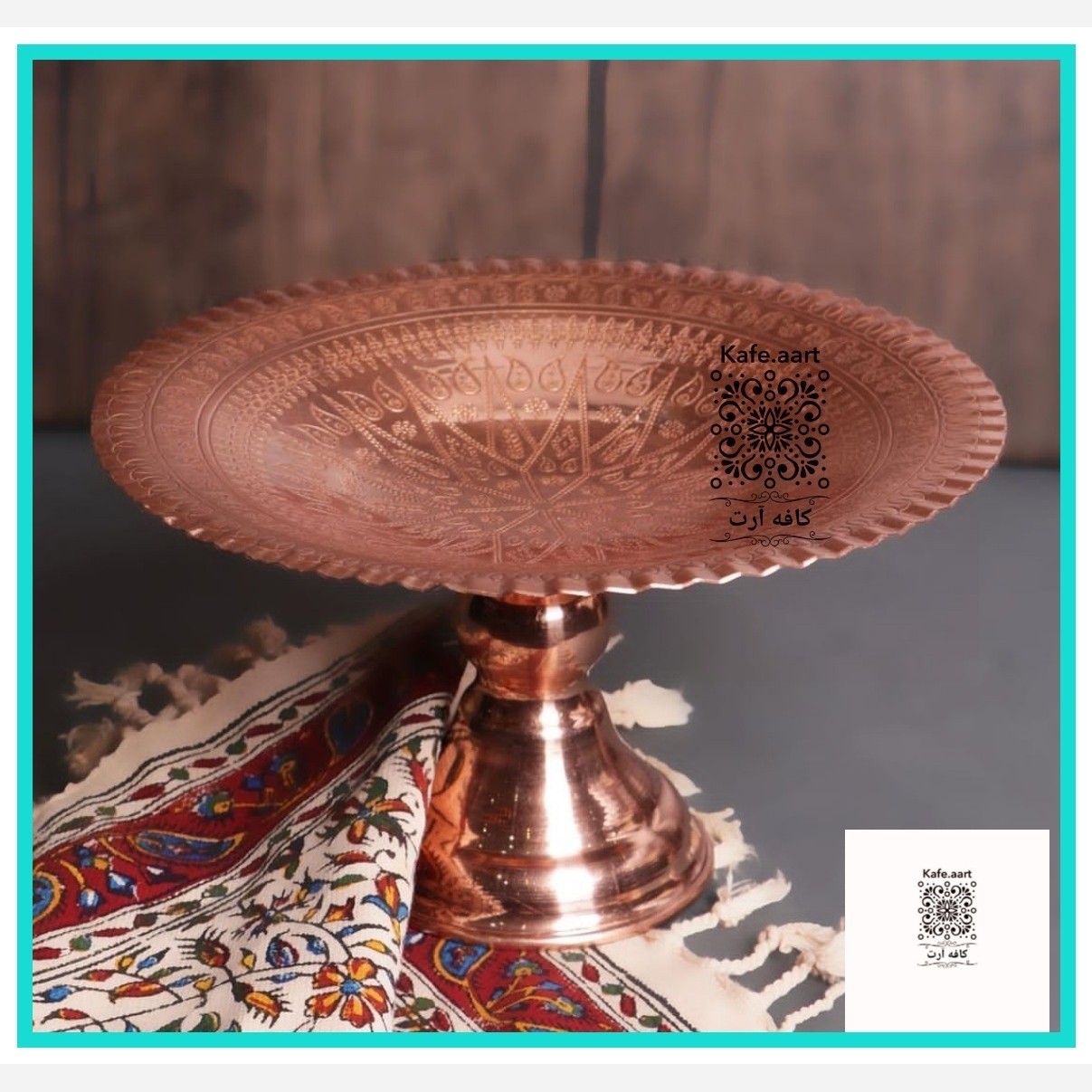 شیرینی خوری مسی