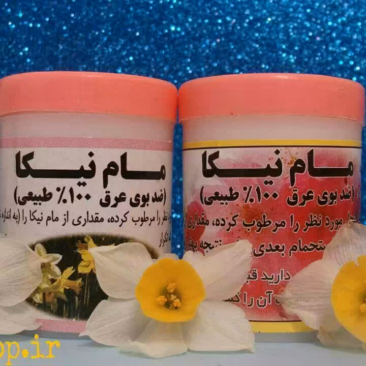 مام پودری نیکا