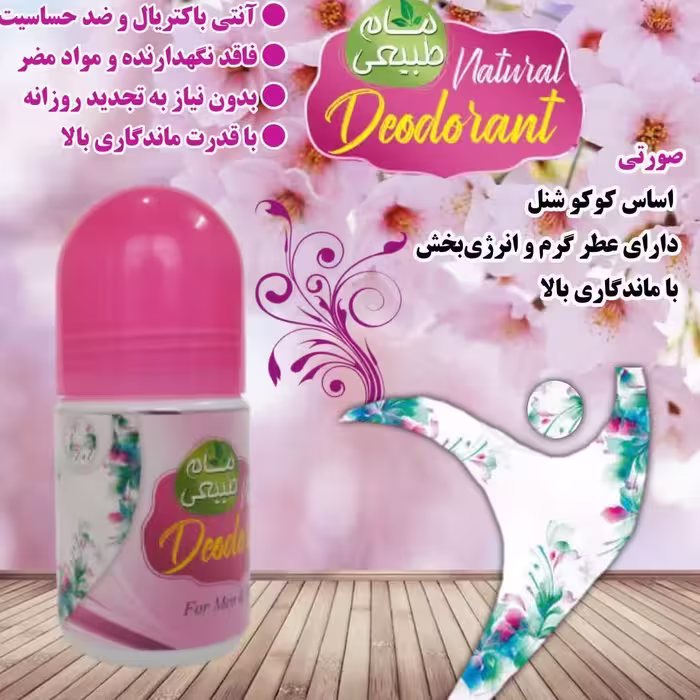 مام طبیعی با ماندگاری بالا 