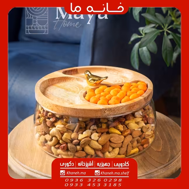 ظرف سرو درب چوبی مدل مایا