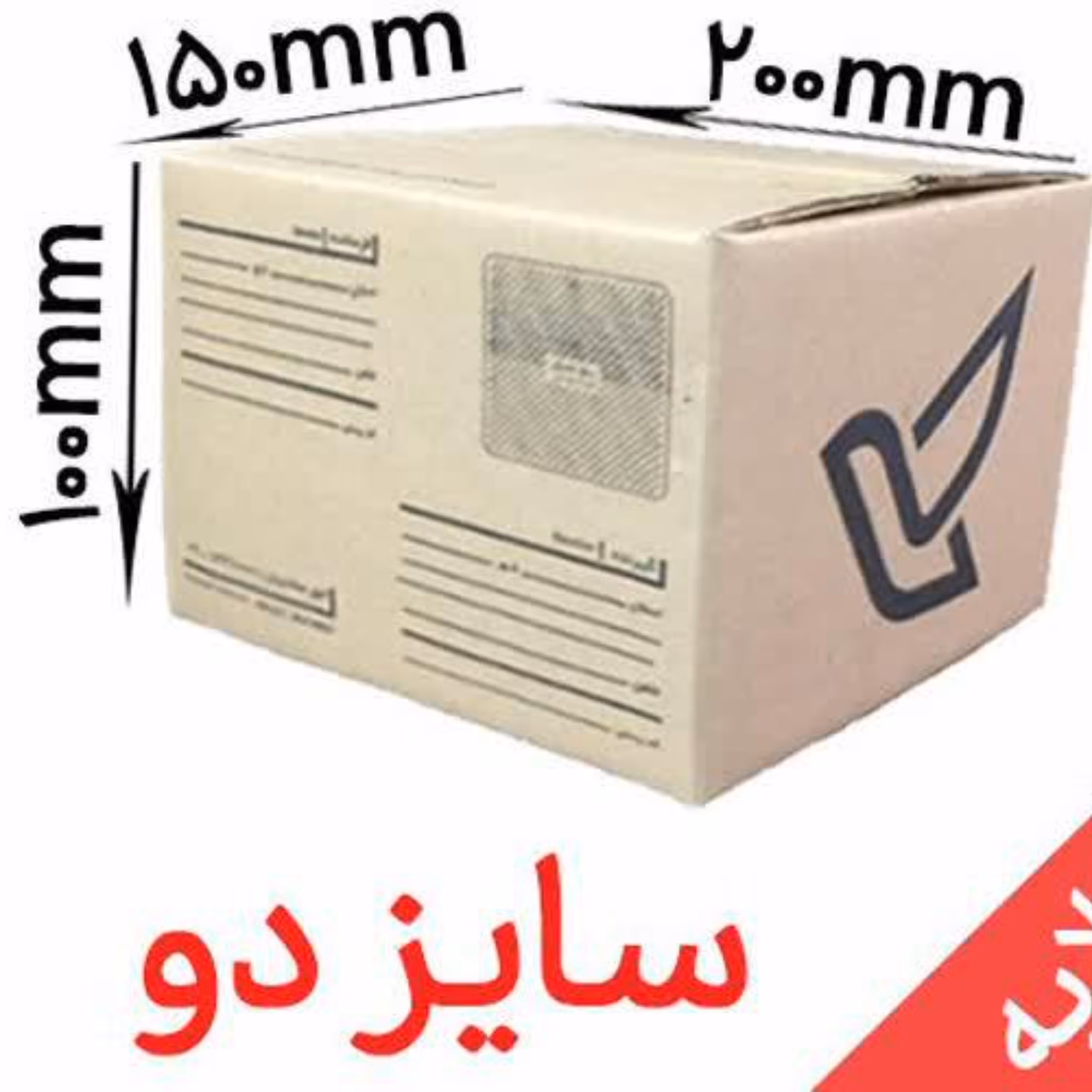 پک 20 عددی کارتن پستی سایز شش 6 (پس کرایه)