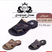 صندل طبی نبوک مردانه مدل سروش برند پاسارگاد سایز 40 تا 45