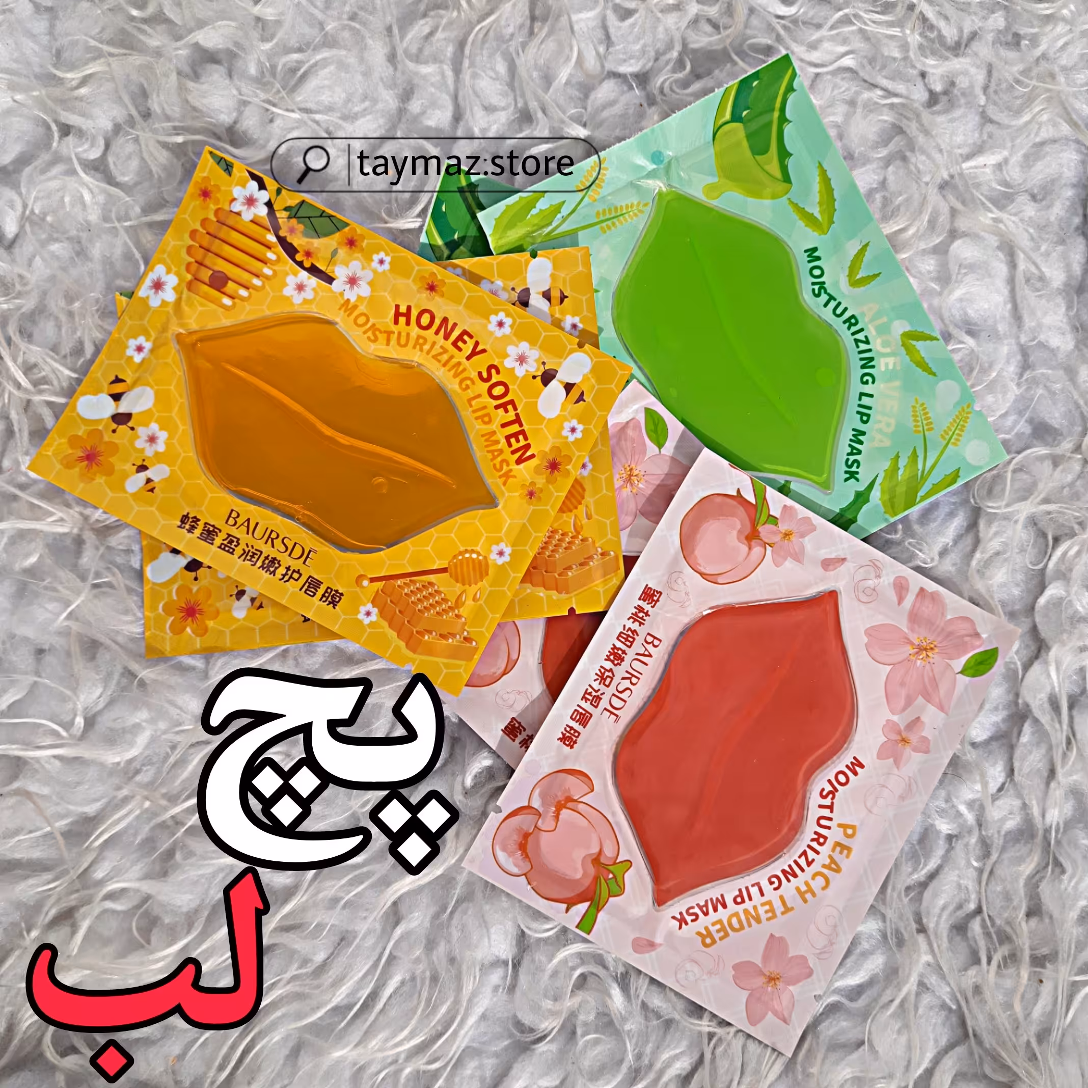 ماسک لب آبرسان میوه ای