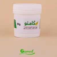 پودر سفیدکننده دندان گامنو