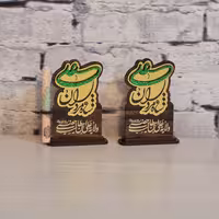 گیفت غدیر  کد 3