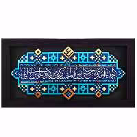 کتیبه نقش برجسته لوح هنر شکرانه ولایت کد 135