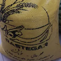 برنج سرلاشه رستگار کیسه 10 کیلویی