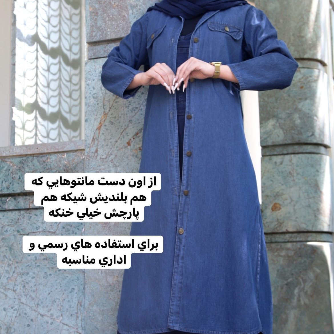 مانتو جین روشن سایز 36 و 38