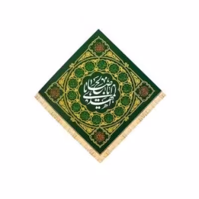 پرچم تصویری طرح لوزی یا اباصالح المهدی عج برند داریس