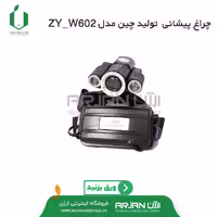 هد لایت ( چراغ پیشانی ) مدل ZY _ W602  ( قابلیت شارژ) 