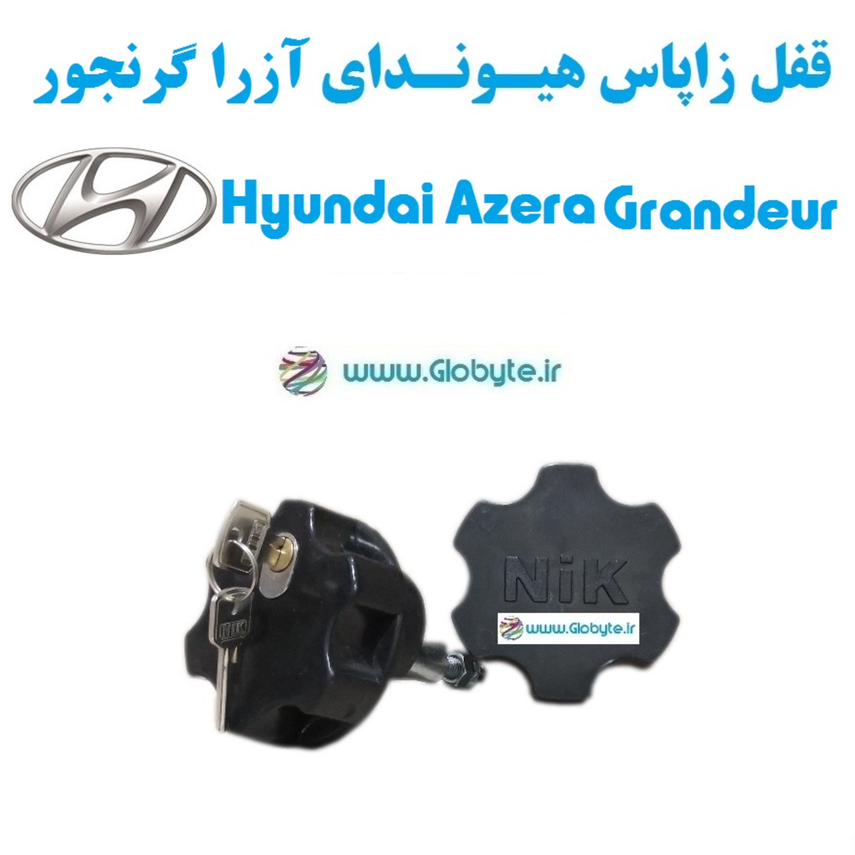 قفل زاپاس بند ضدسرقت هیوندای آزرا گرنجور Hyundai Azera Grandeur