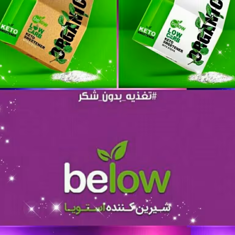 پودر شیرین کننده آشپزی رژیمی کتوژنیک بیلو