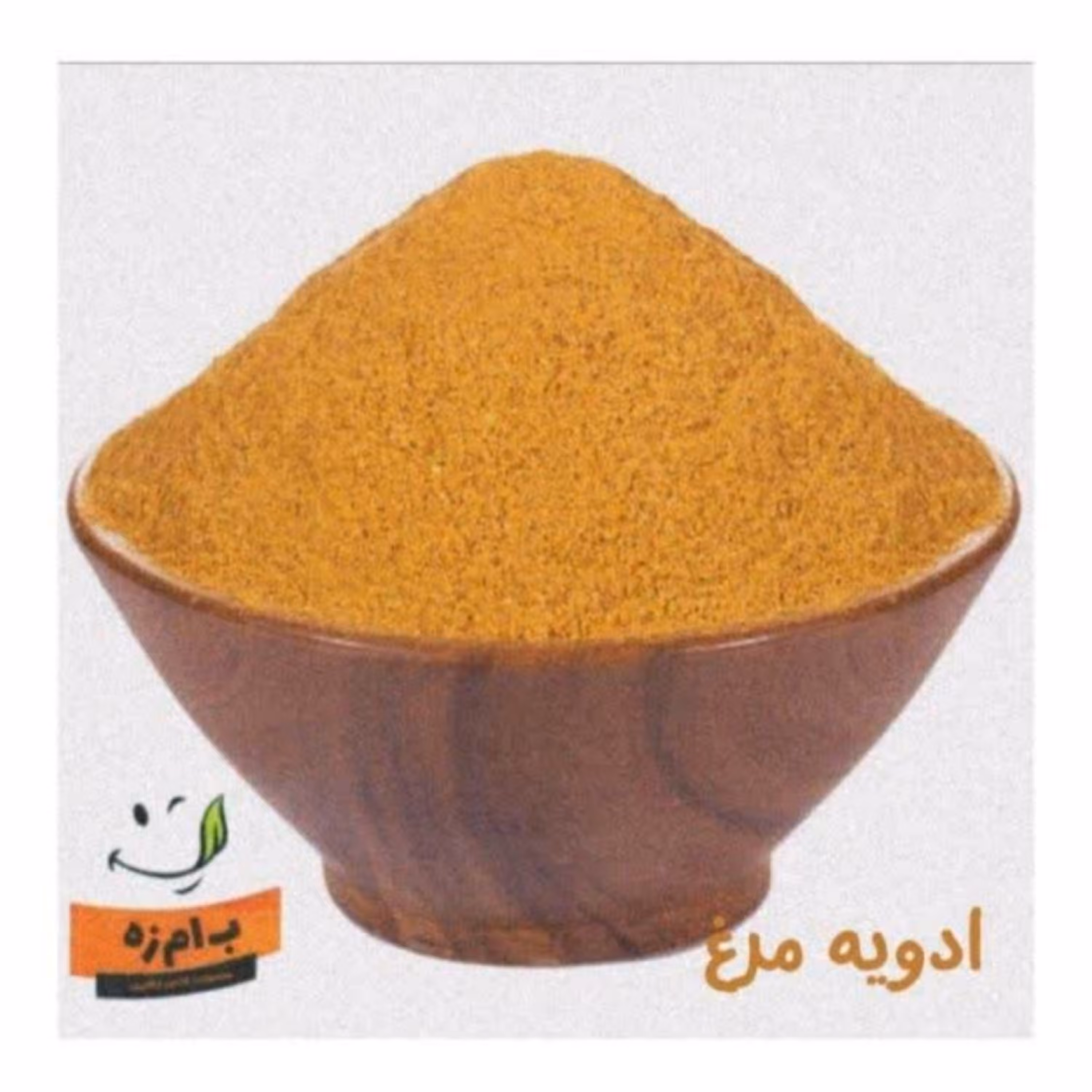 ادویه مرغ ترکیبی اعلاء  کیفیت ممتاز کاملا خالص و خوش عطر 50 گرمی