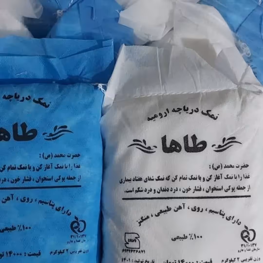 نمک دریاچه ارومیه 