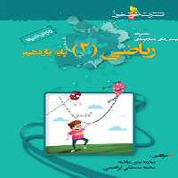ریاضی یازدهم تجربی تست خوشخوان | چی بخونم