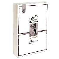 نگاهی به عکس ها نشر سمت (16224)