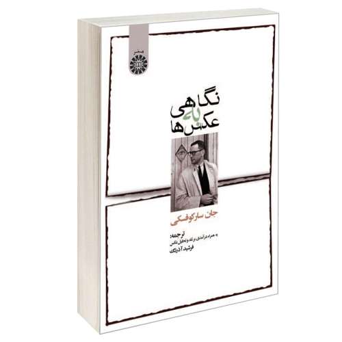 نگاهی به عکس ها نشر سمت (16224)