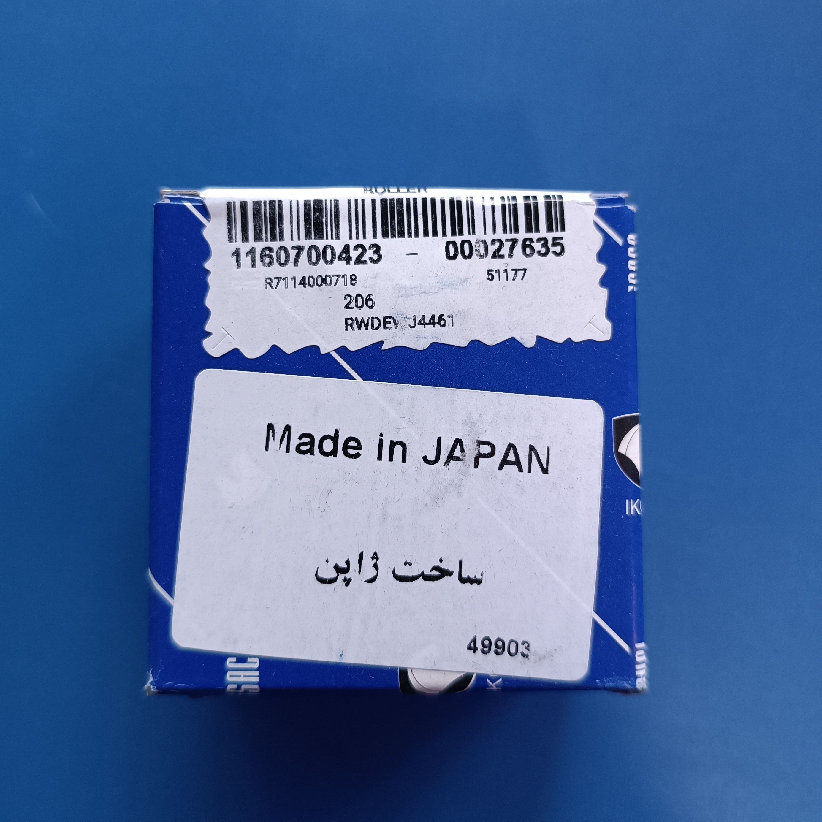 بلبرینگ تسمه تایم ثابت 206