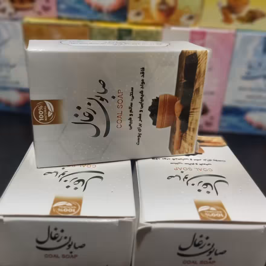 صابون ذغالی