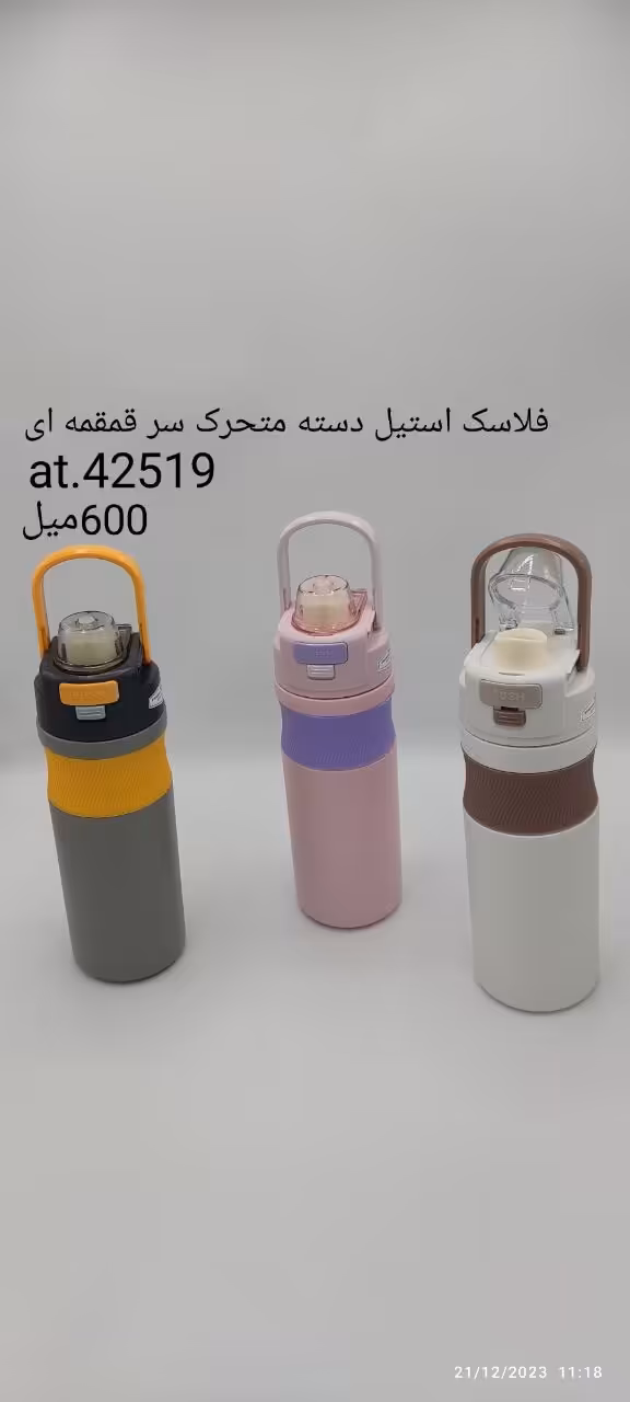فلاسک دسته دار مدل قمقمه ای 600 میل  sf3003 8112