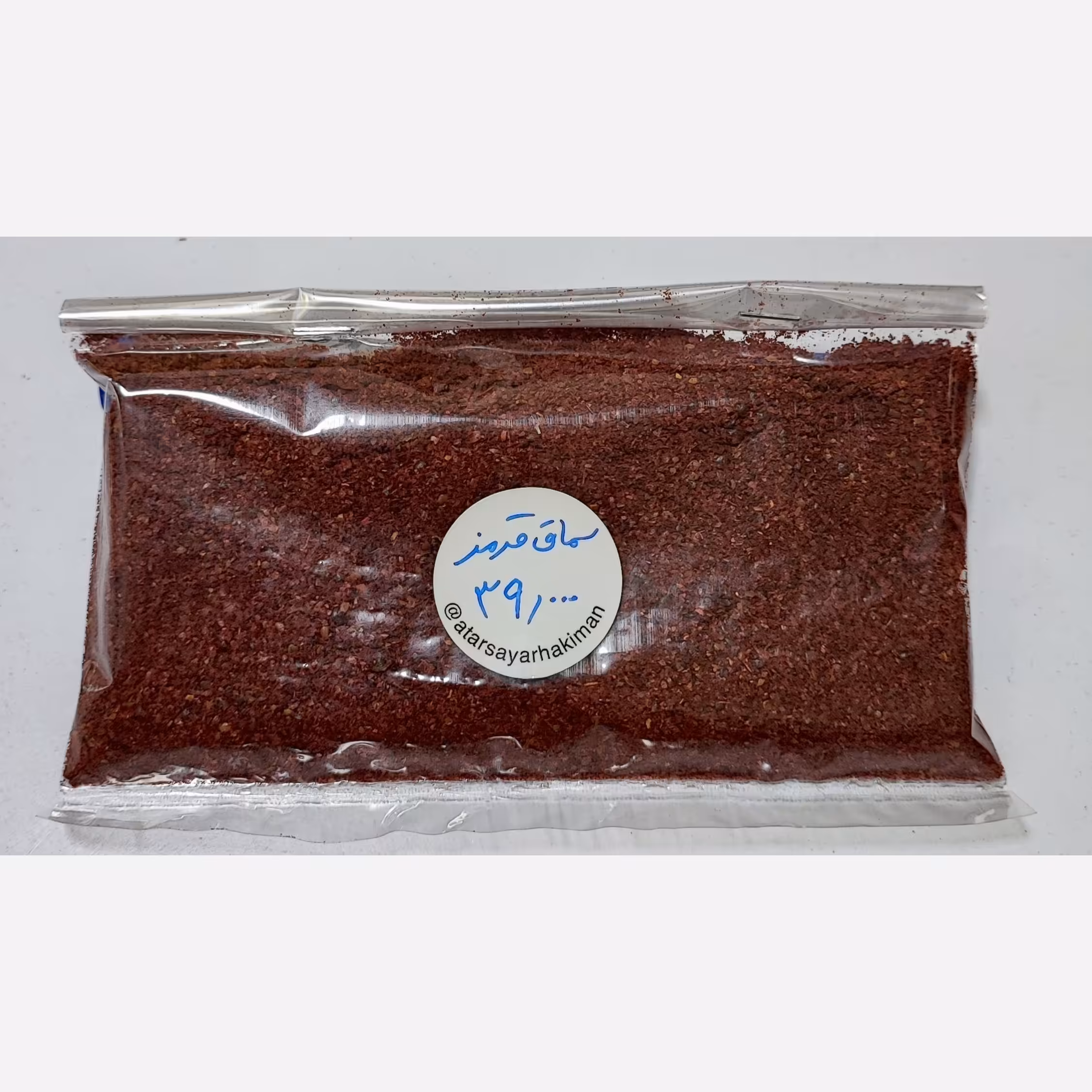 سماق قرمز خالص آسیاب شده ( 50 گرمی) با کیفیت