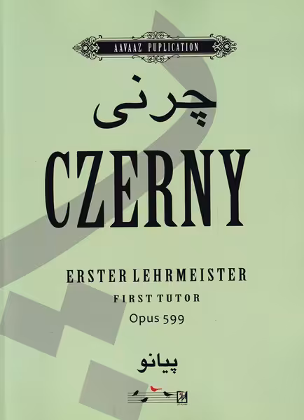 کتاب چرنی