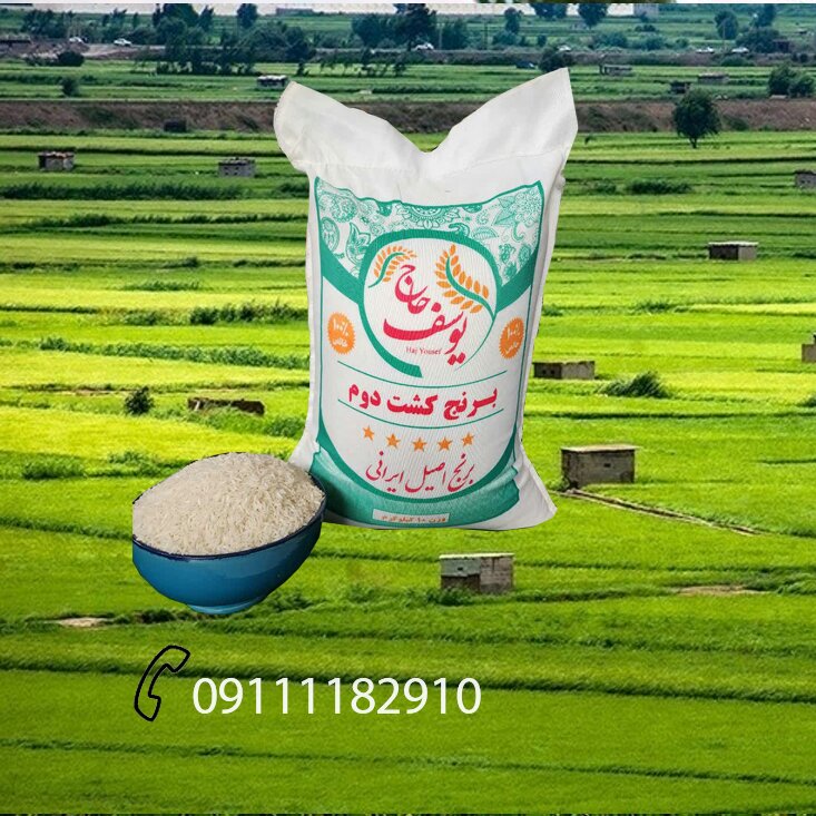 برنج کشت دوم درجه یک (10کیلو گرم )