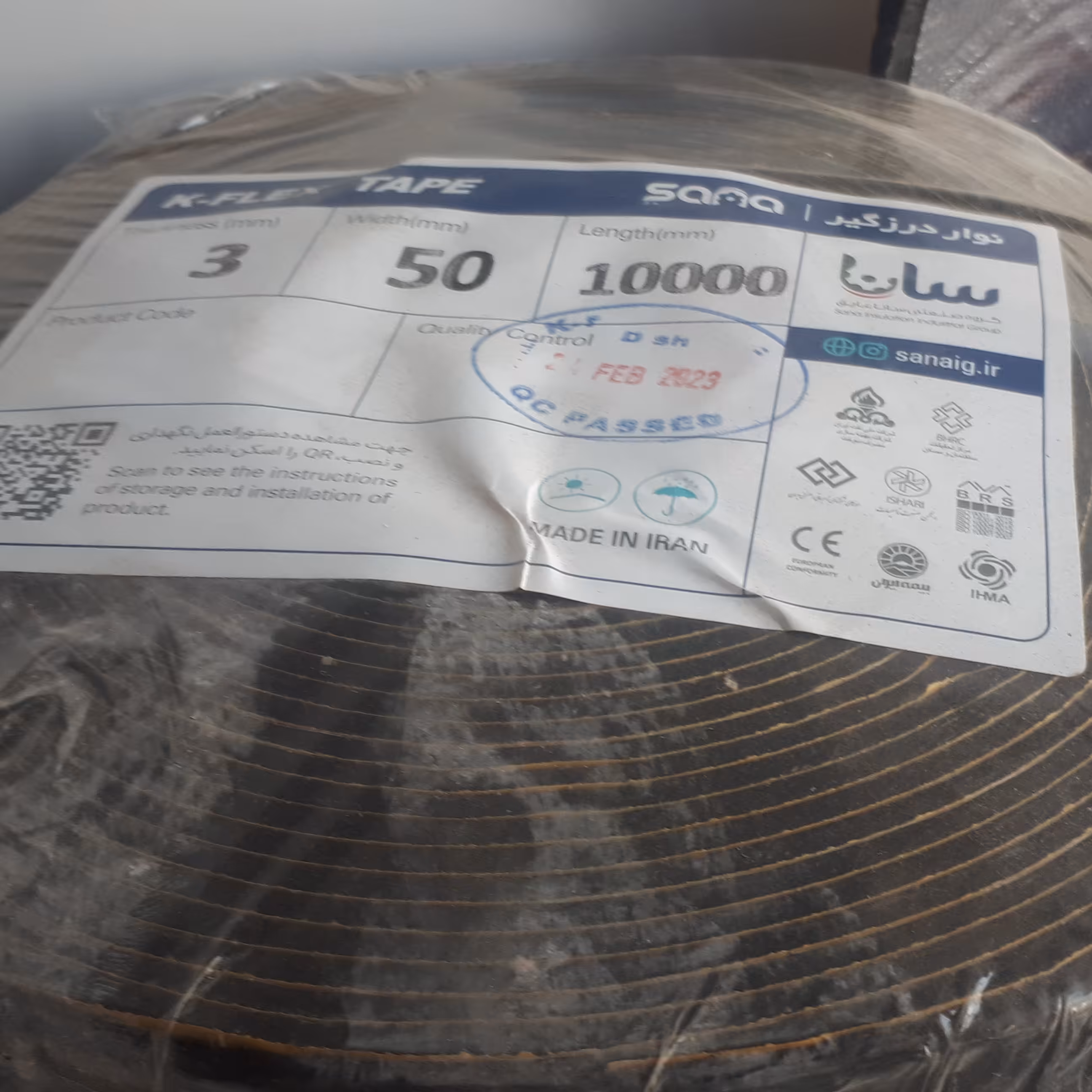 نوار درزگیر فومی الاستومری عرض 5 سانتیمتر ضخامت 3 میلیمتر برند کیفلکس رول ده متری