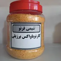 کارنوباواکس برزیلی