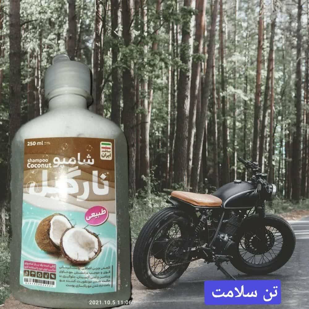 شامپو نارگیل گیاهی