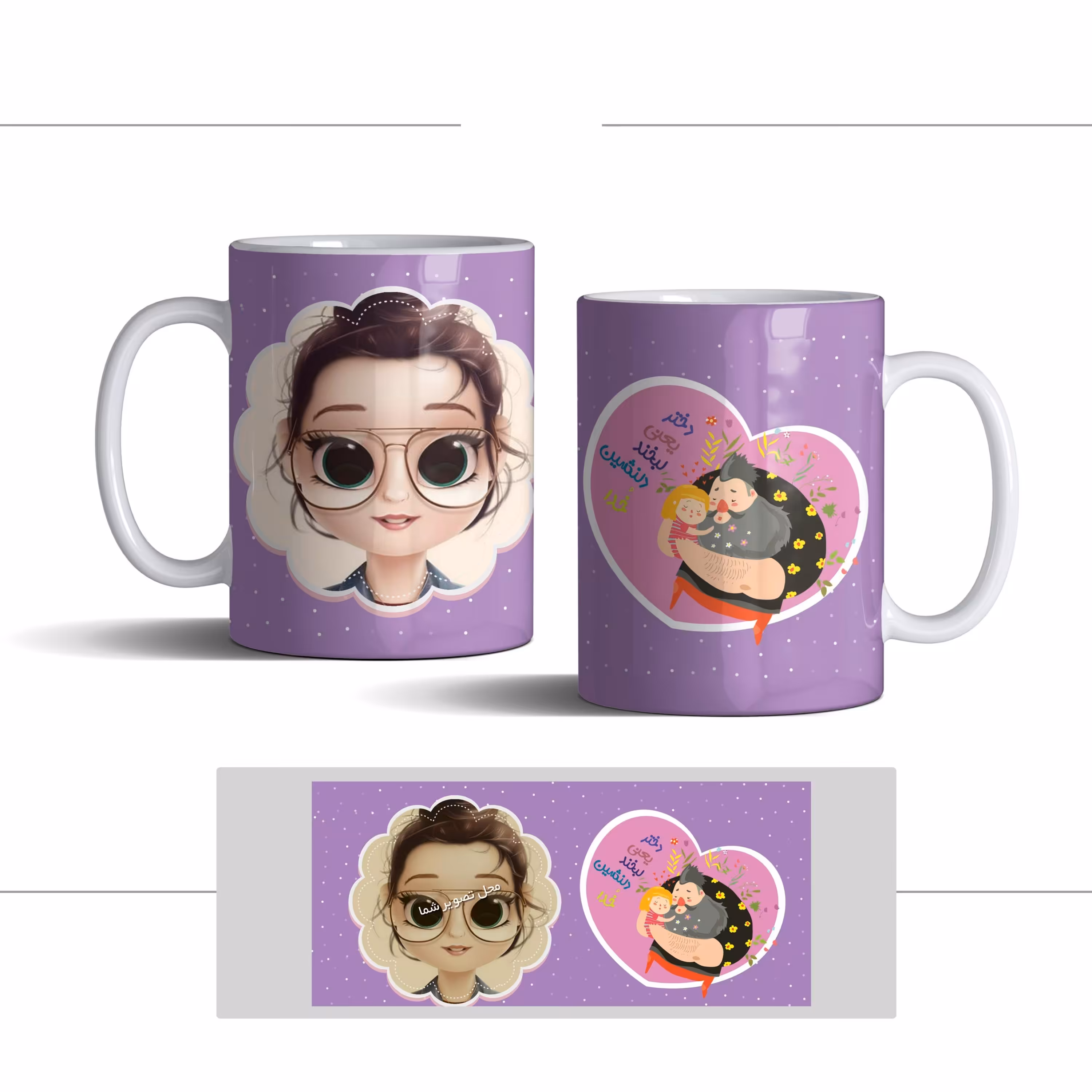 لیوان (ماگ) طرح روز دختر با متن دختر یعنی لبخند دلنشین خدا (با قابلیت تغییر طرح)