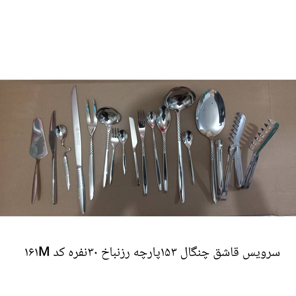 سرویس قاشق وچنگال 153پارچه رزنباخ 30نفره