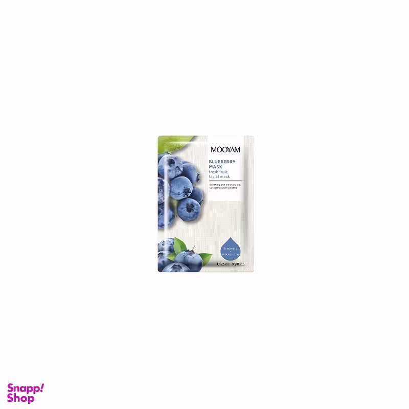 ماسک صورت ورقه ای مرطوب کننده و تسکین دهنده مویام (Mooyam) مدل Blueberry