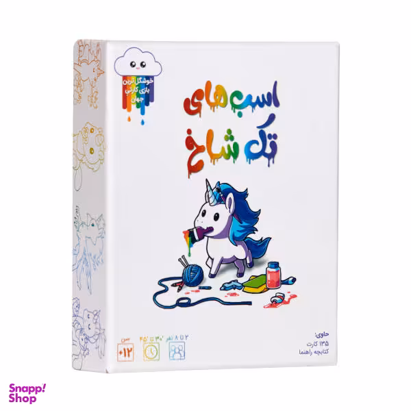 بازی فکری فندقچه مدل اسب های تکشاخ