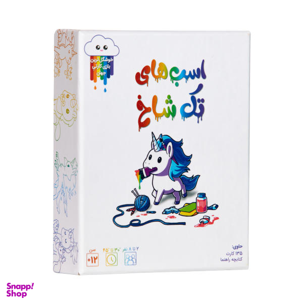 بازی فکری فندقچه مدل اسب های تکشاخ