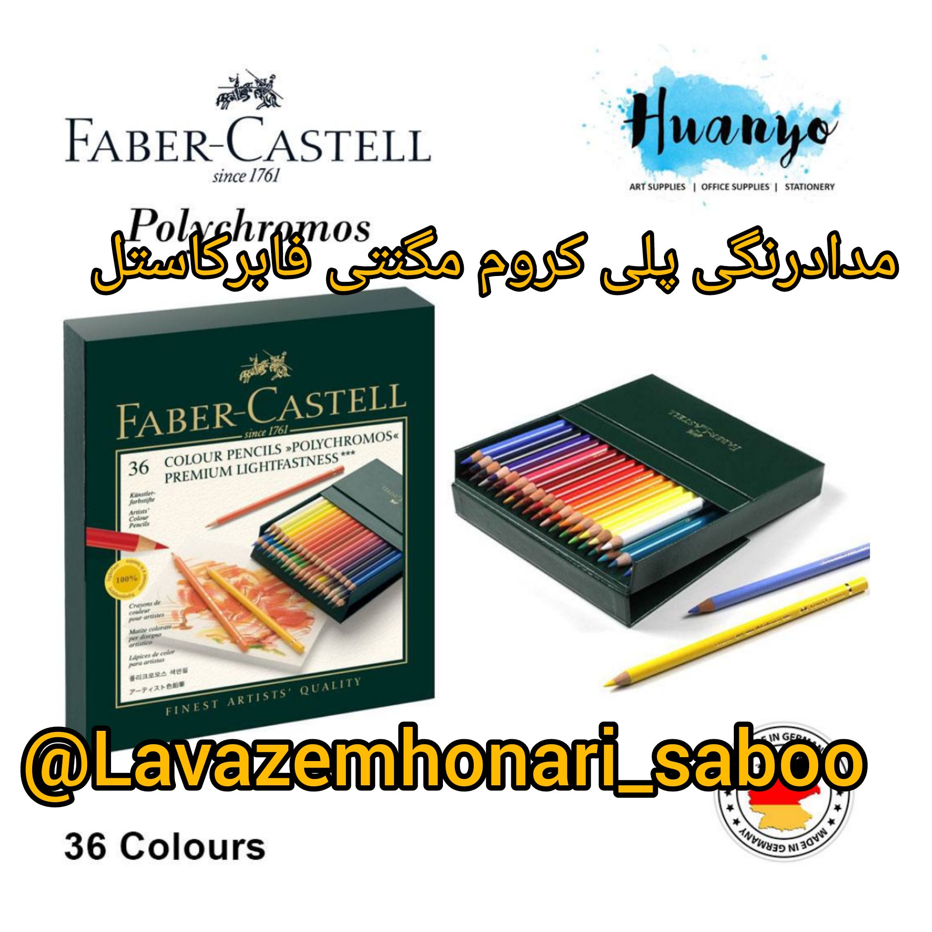 مدادرنگی پلی کروم فابرکاستل جعبه مگنتی