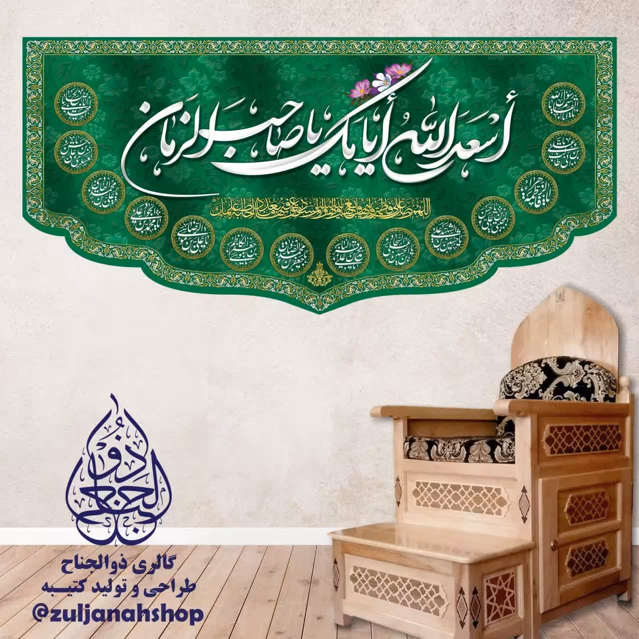 پرچم کتیبه مخمل  اسعد الله عید ومیلاد 70 در 150 سانت 