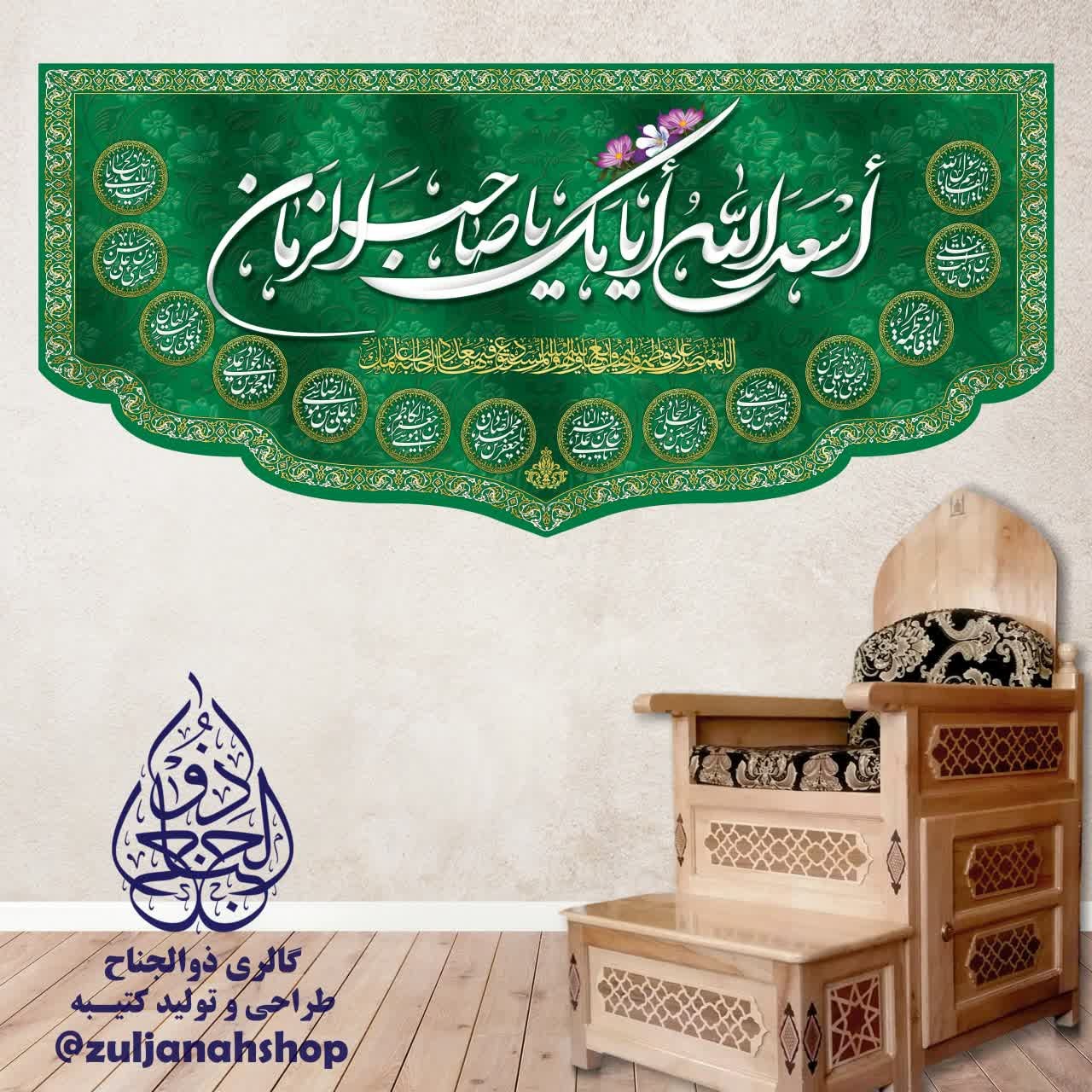 پرچم کتیبه مخمل  اسعد الله عید ومیلاد 70 در 150 سانت 