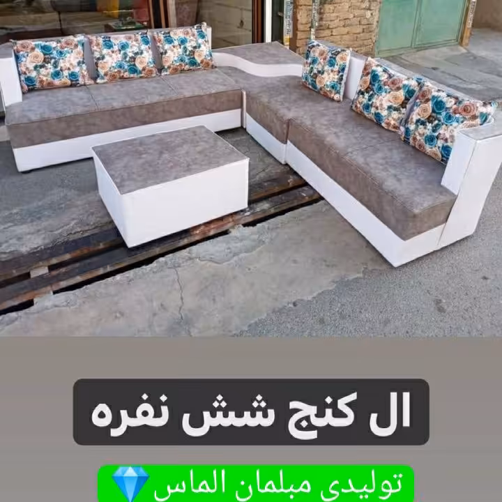مبل راحتی ال کنج راحتی