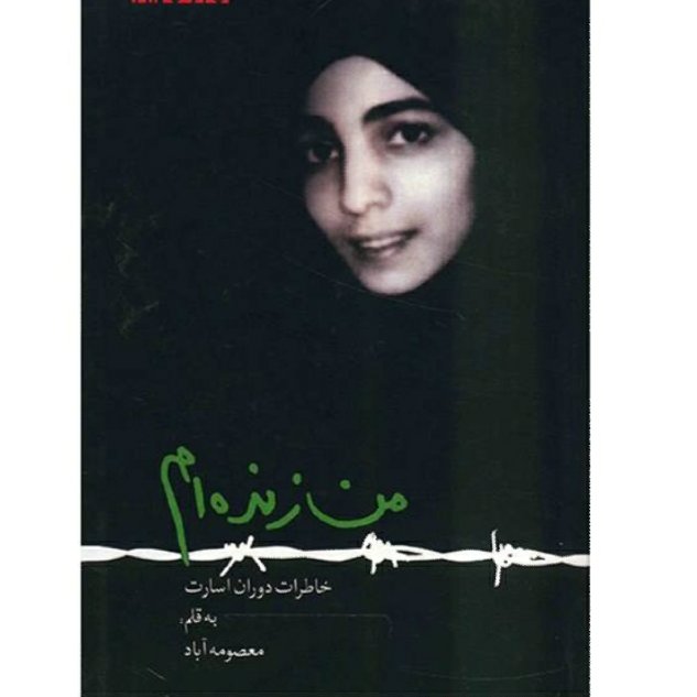 کتاب من زنده ام