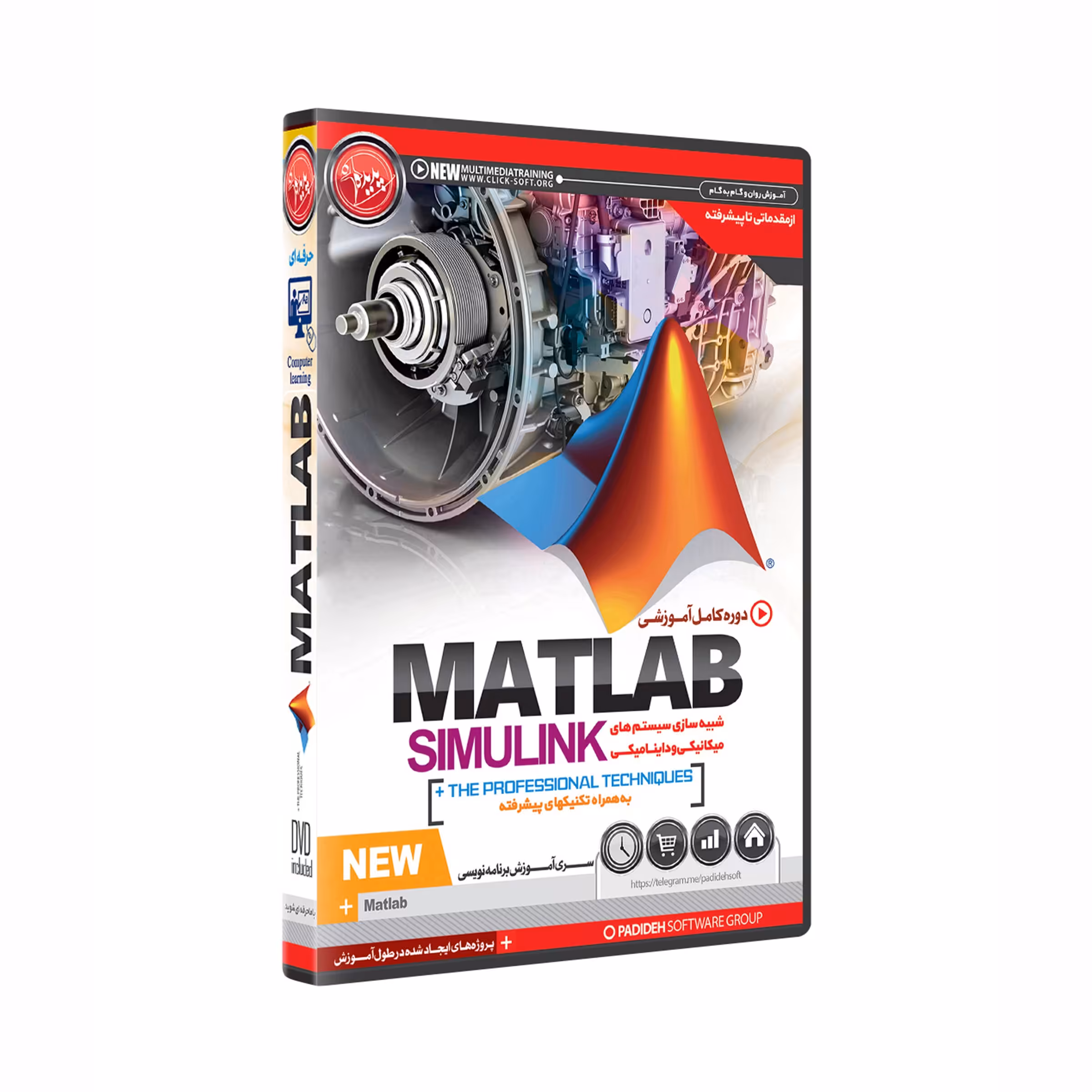 نرم افزار پکیج آموزش متلب مطلب سیمولینک  matlab simulink