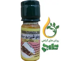 روغن شیرین بیان 45 میل علاج (کیفیت عالی و تضمینی)