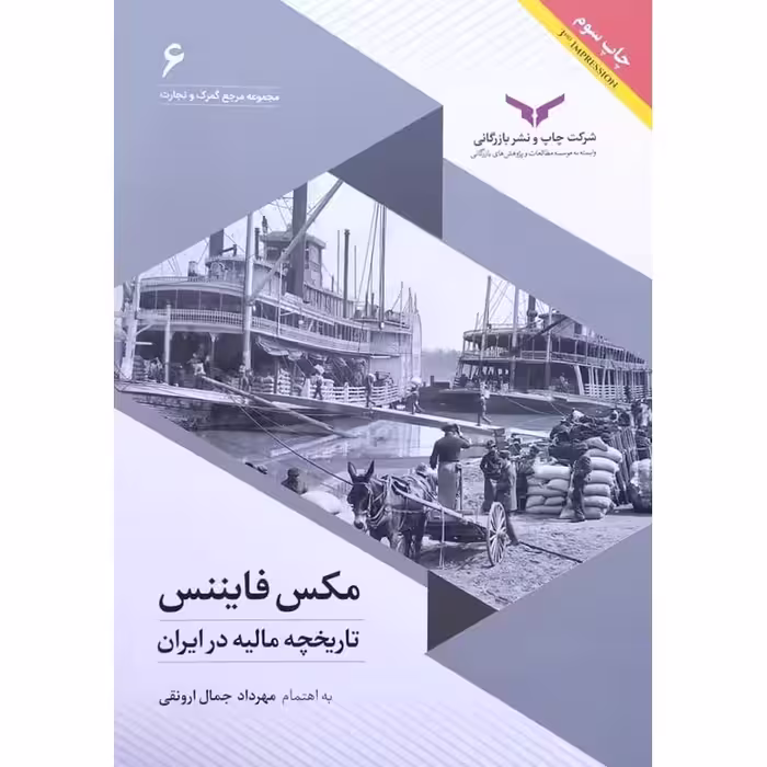 مکس فایننس