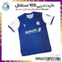 کیت اول استقلال دربی 100