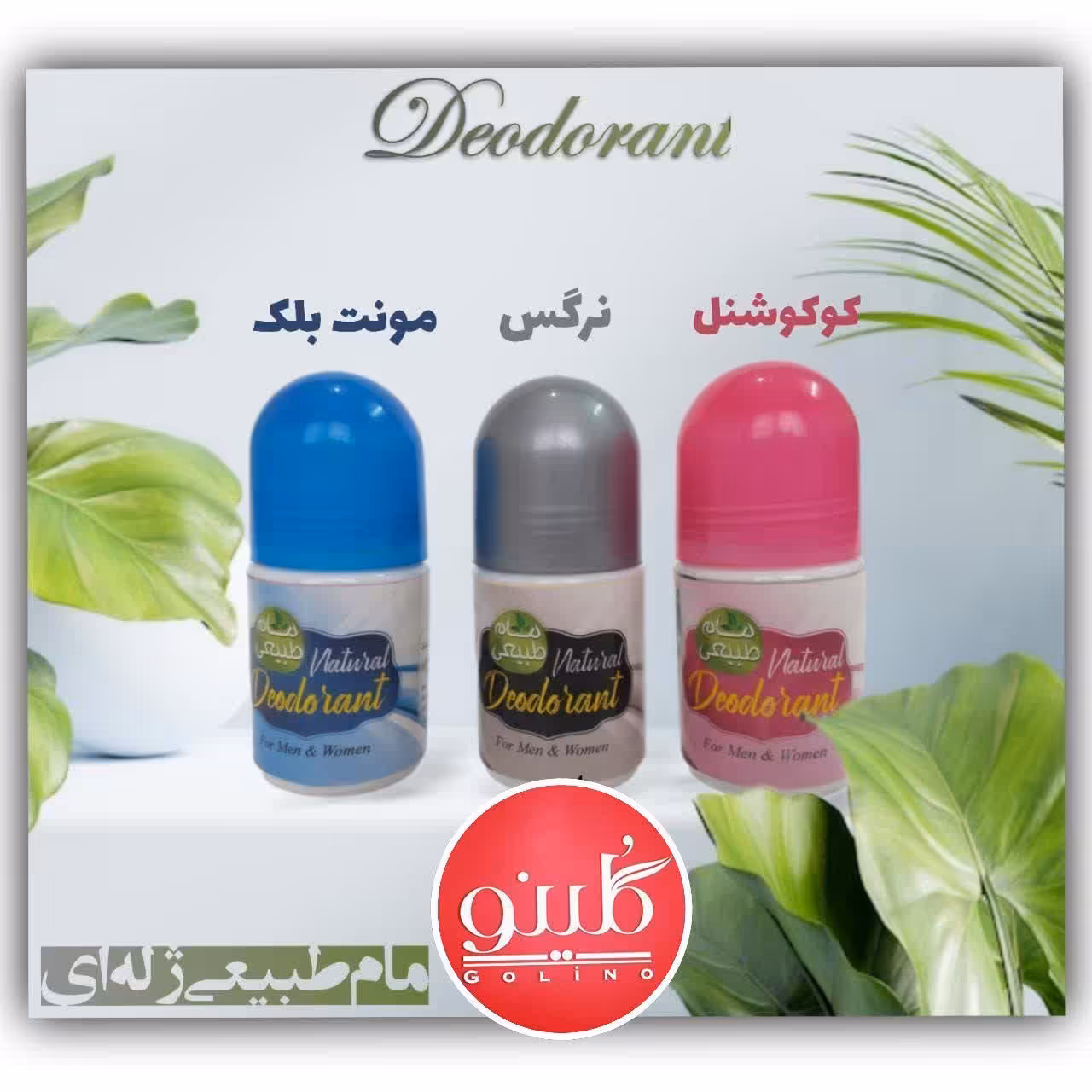 مام رولی  ژله ای گیاهی