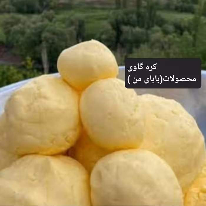 کره طبیعی گاوی                                     