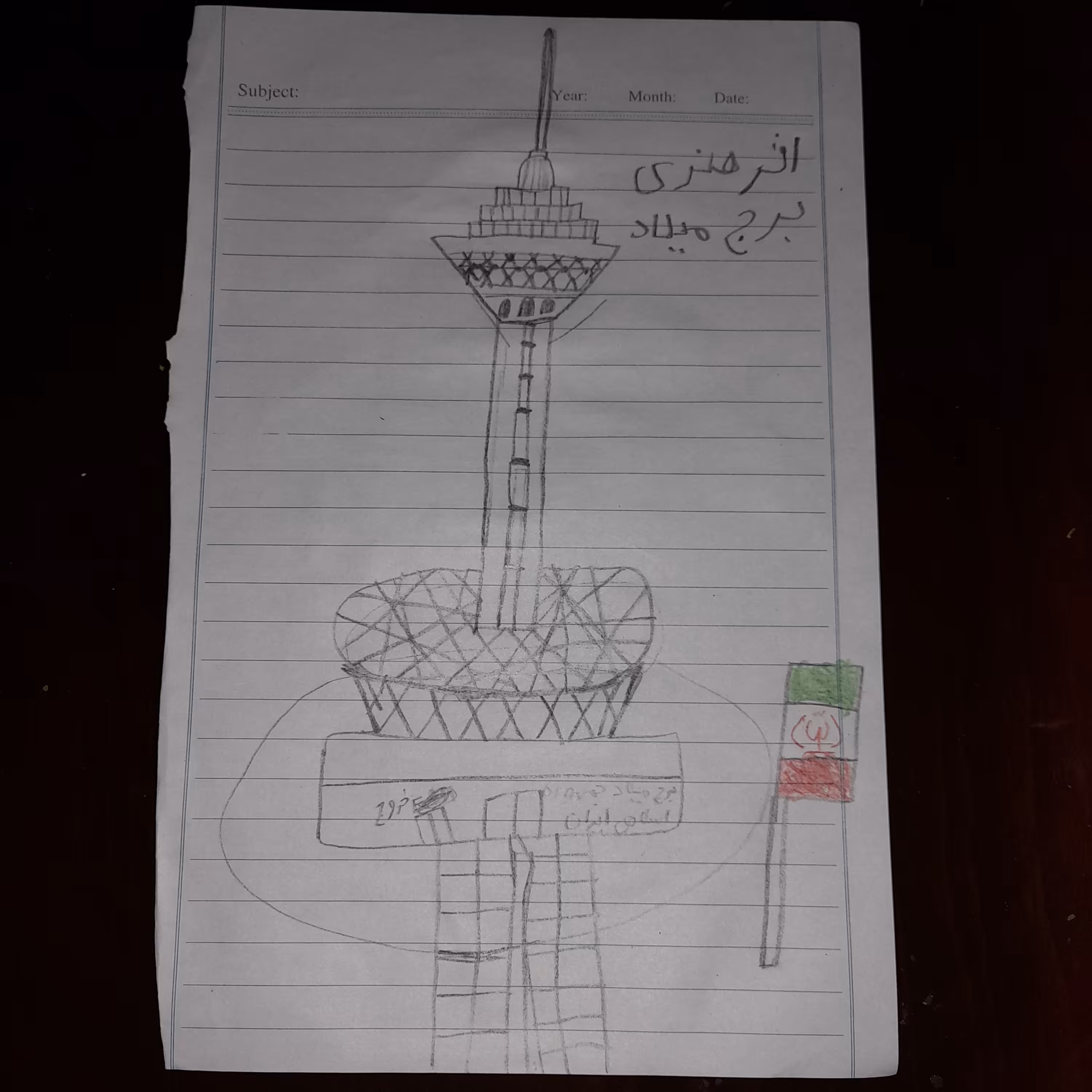 نقاشی  برج میلاد 