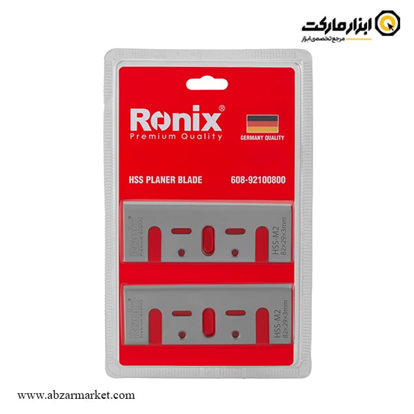 تیغ رنده رونیکس بسته 2 عددی مدل 92100800-608