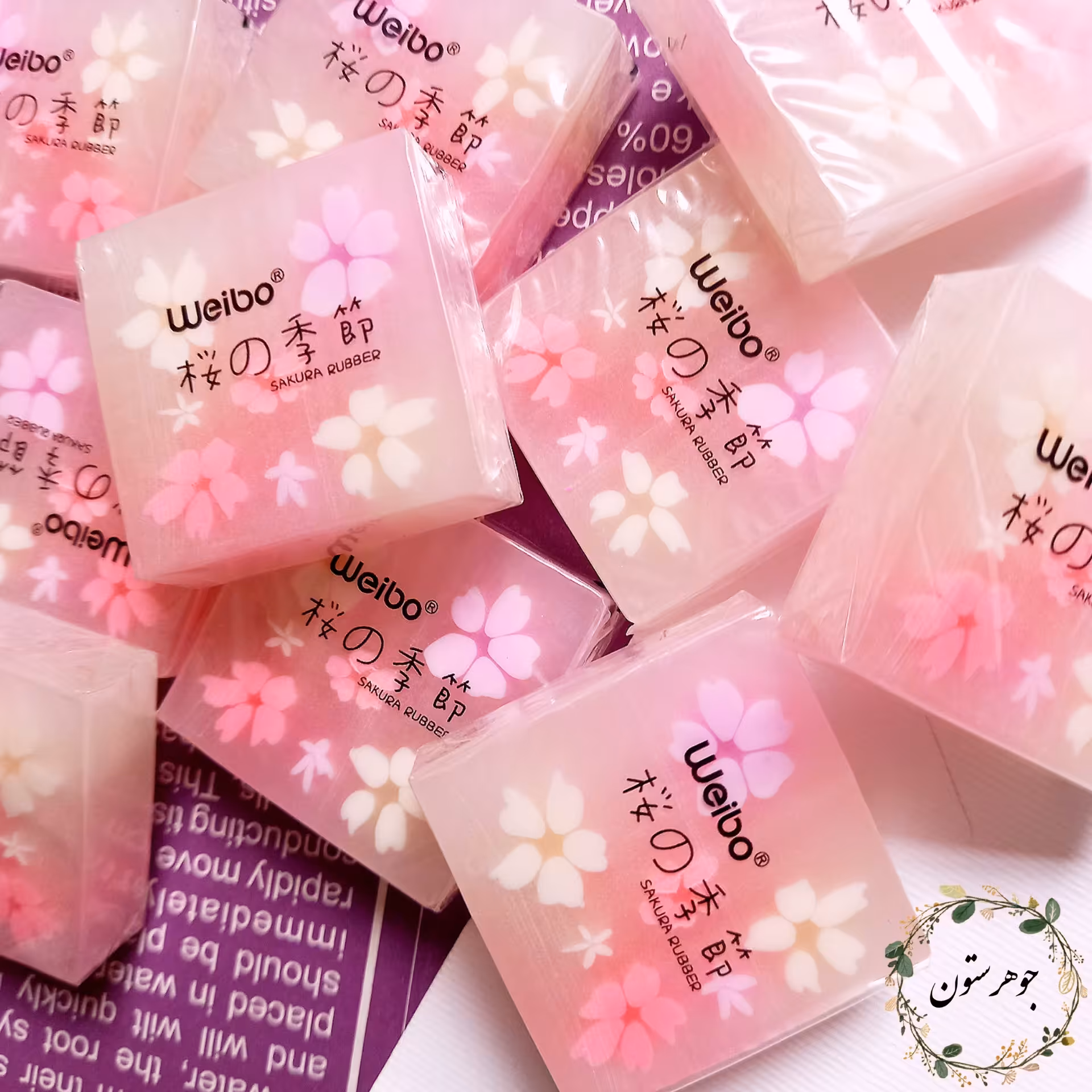 پاک کن مغزدار شکوفه بهاری ( پاکن برند weibo )